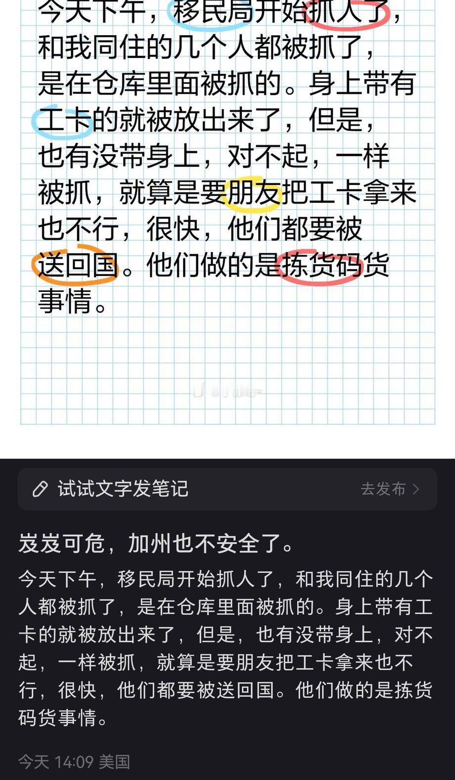 美国网友爆料美国加州也开始了，岌岌可危。不过那么多殖人要送去哪里呢？千万别给我们