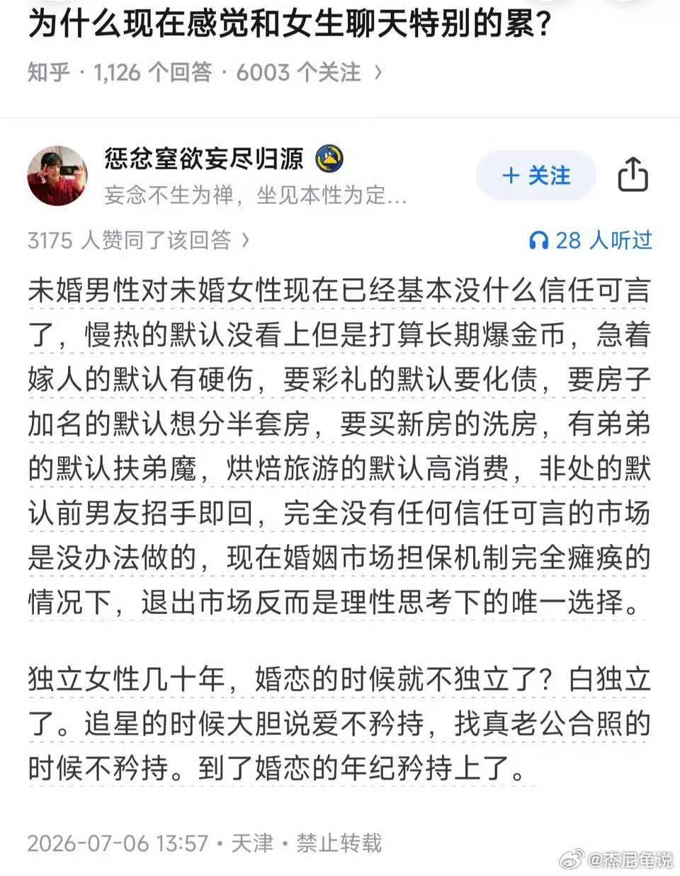 哈哈哈哈……矜持！​​​