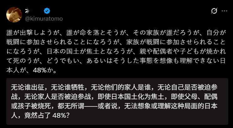 🔻网友分享：现在有日本人跑出来喊了，“支持高市并不等于同意战争”、“我们身处战
