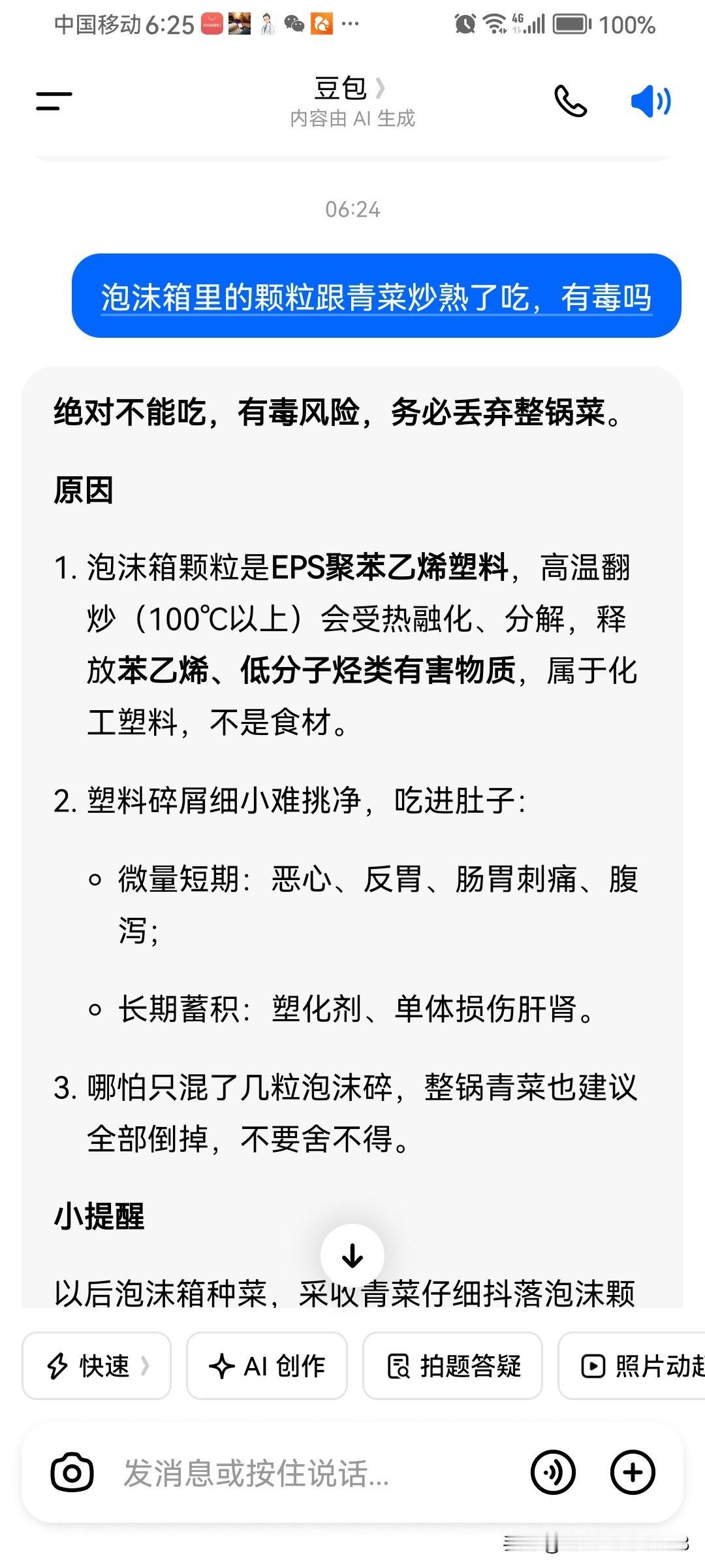 有一个很可怕，很严重的问题，关乎所有人的健康，不知道大家留意没有，现在大多数卖青