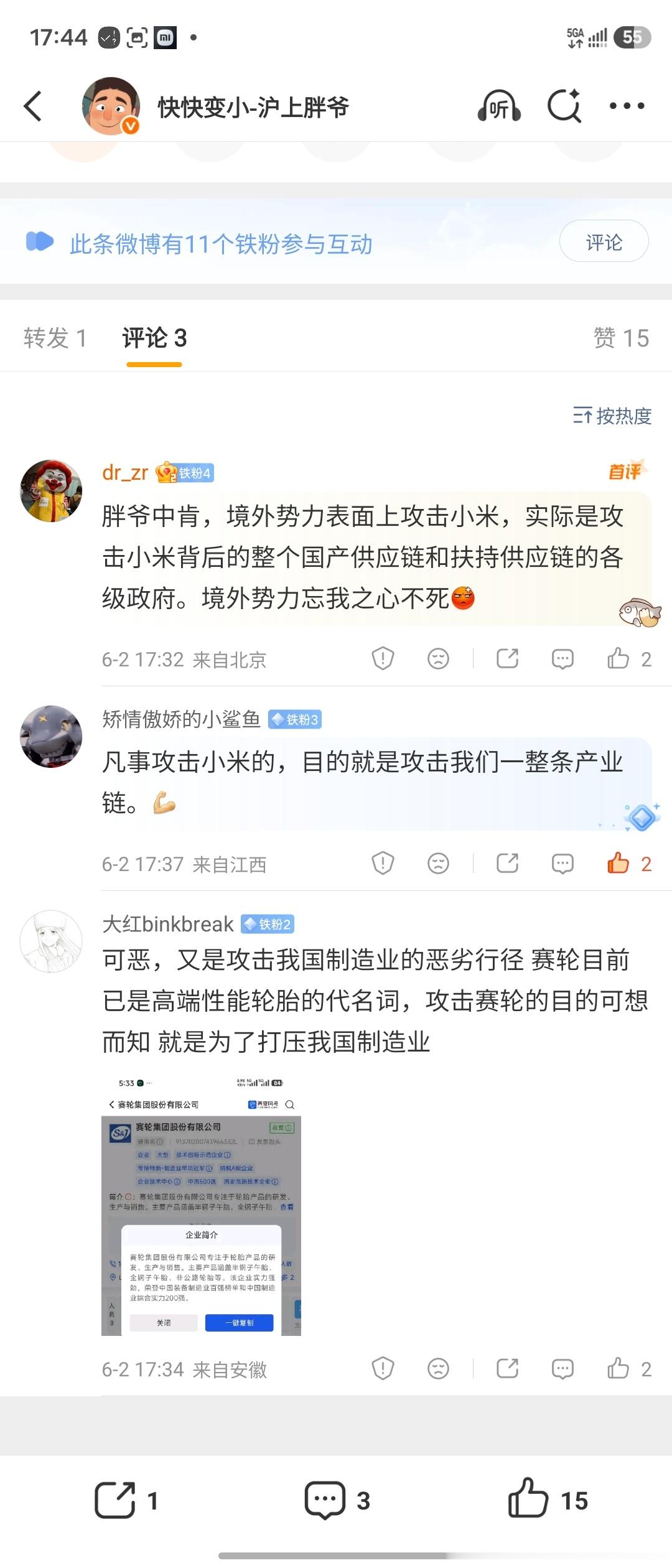 为什么这几天沸腾学能够引起这么多人的共鸣？本质上就是大家的认知是一样的，对小米的