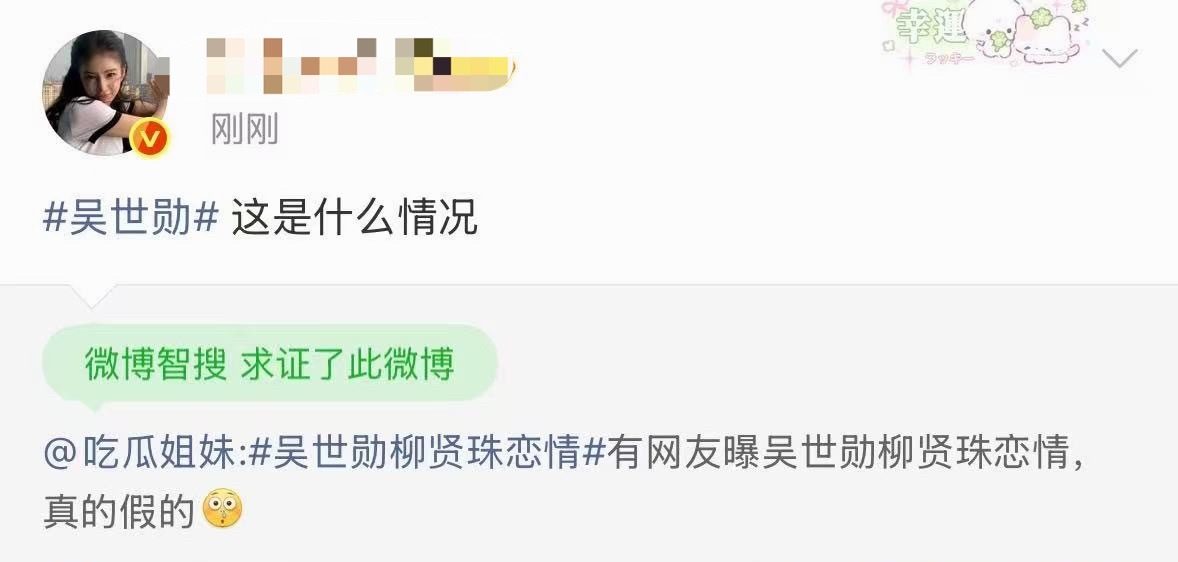 吴世勋和吴是温在互相安利中这是怎么了？