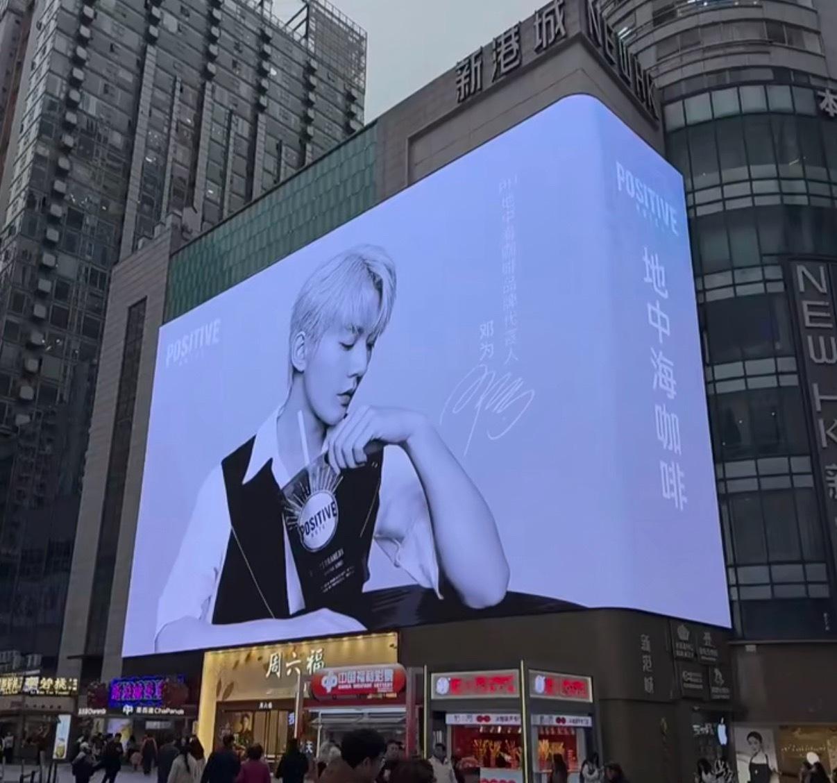 邓为重庆超大地广，好有排面