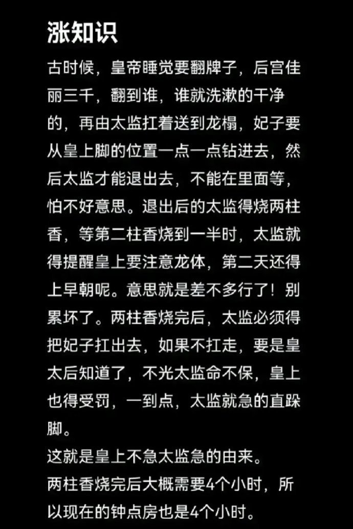 啊原来翻牌子规矩这么多！？​​​