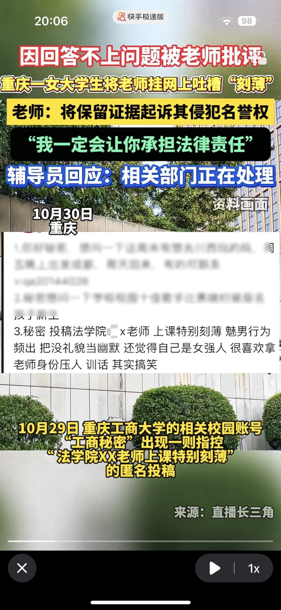 这件事我更相信老师，老师不是保姆不要以为学生就可以为所欲为，教育批评都不可以吗