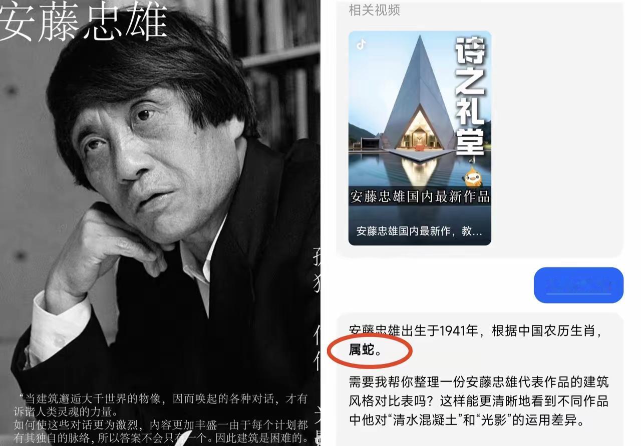 别再吹什么大师了！把一個‘毒蛇头’建在我们水源地这算什么狗屁‘诗之礼堂’