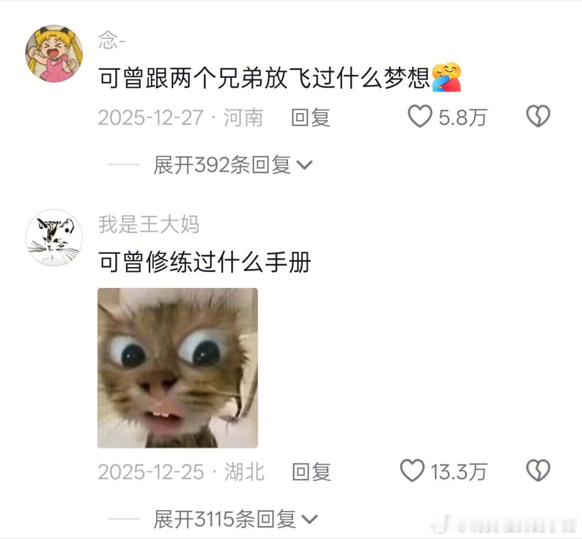 从没旷过课是不是真的和王俊凯很像？抖人已经吻上了，直逼300w点赞，100w评论