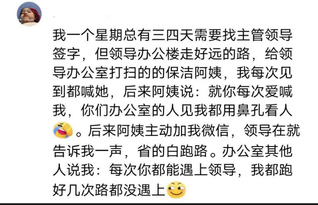 千万不要瞧不起小恩小惠关键时候可以帮上大忙​​​