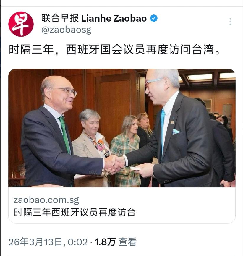 新加坡联合早报今天（3月13日）报道：“时隔三年，西班牙国会议员再度访问台湾。”