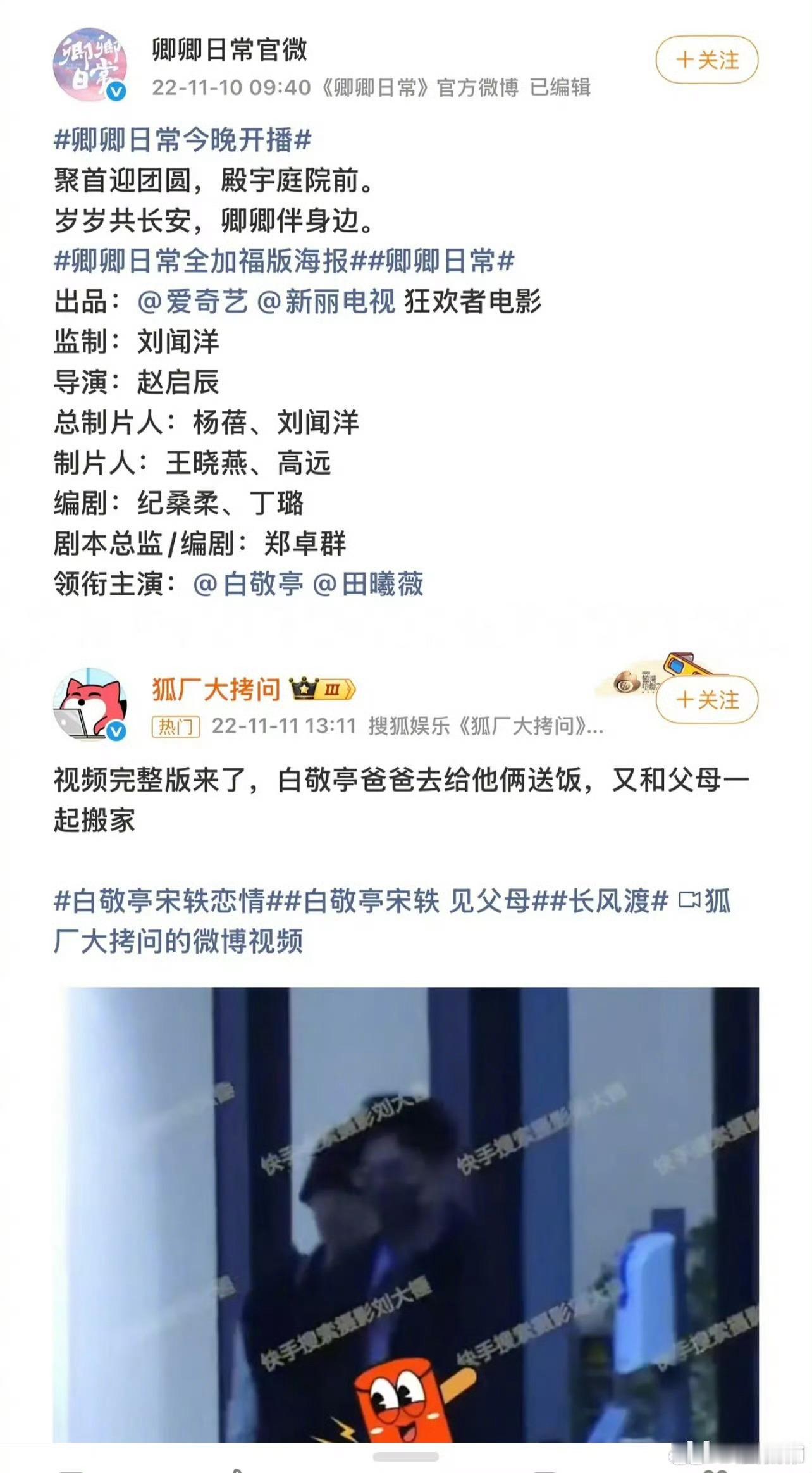 田曦薇最难立的人设还是让你立住了​​​