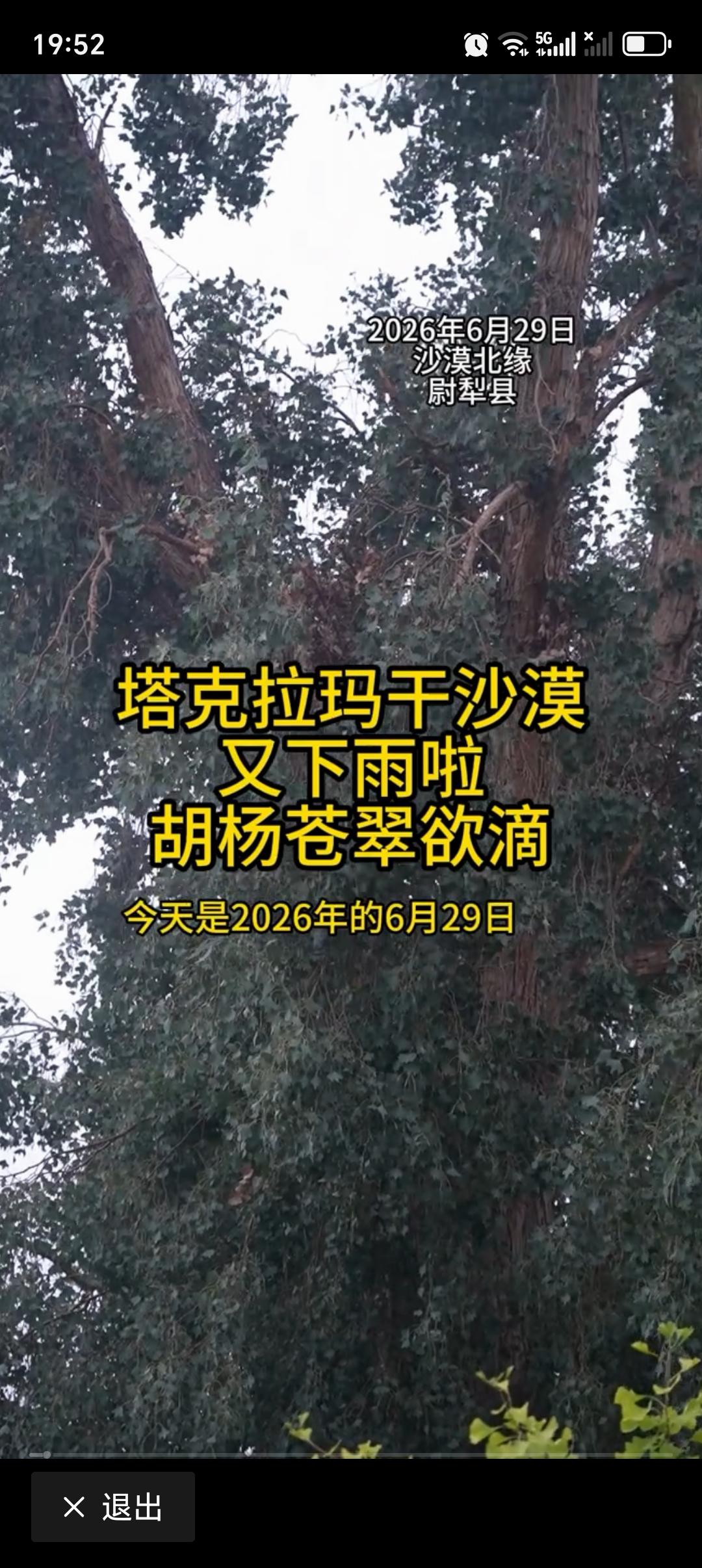 国内最大沙漠发洪水意味着什么塔克拉玛干沙漠发洪水，这消息一出来，好多人都惊掉下