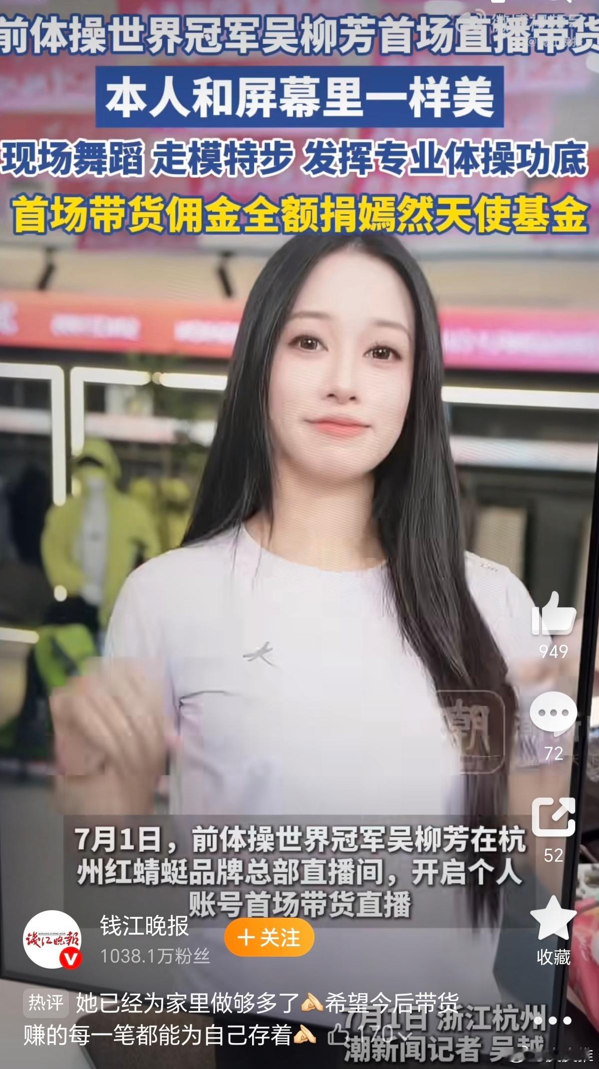 吴柳芳还清40万外债后首开带货直播突然发现，直播带货已经成了不少人东山再起的一条