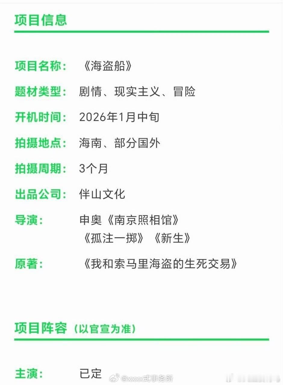 据说是于适的新饼