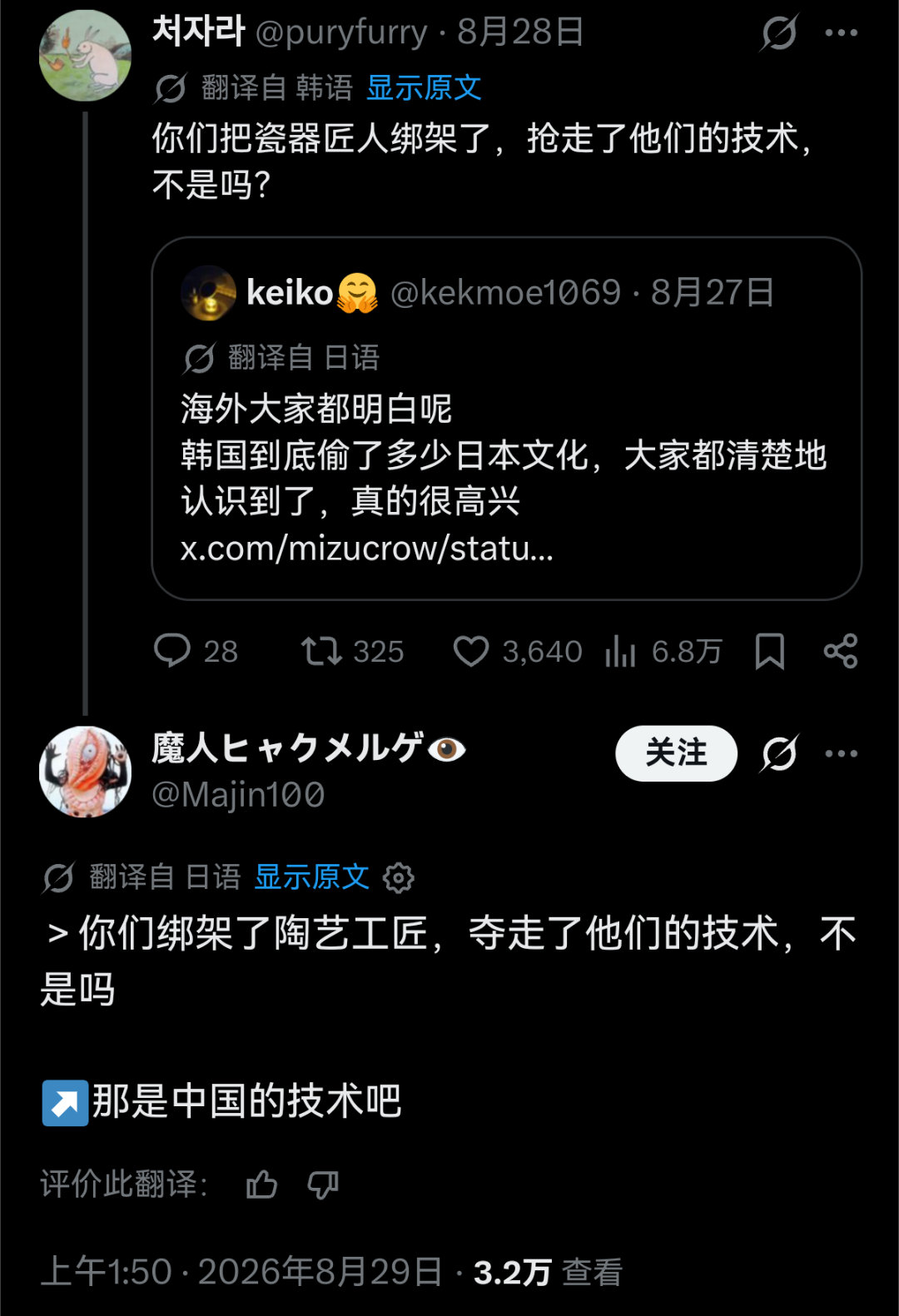 每当韩国人指控“日本偷窃韩国文化”的时候，日本人就会立刻想起“古代日本文化起源中
