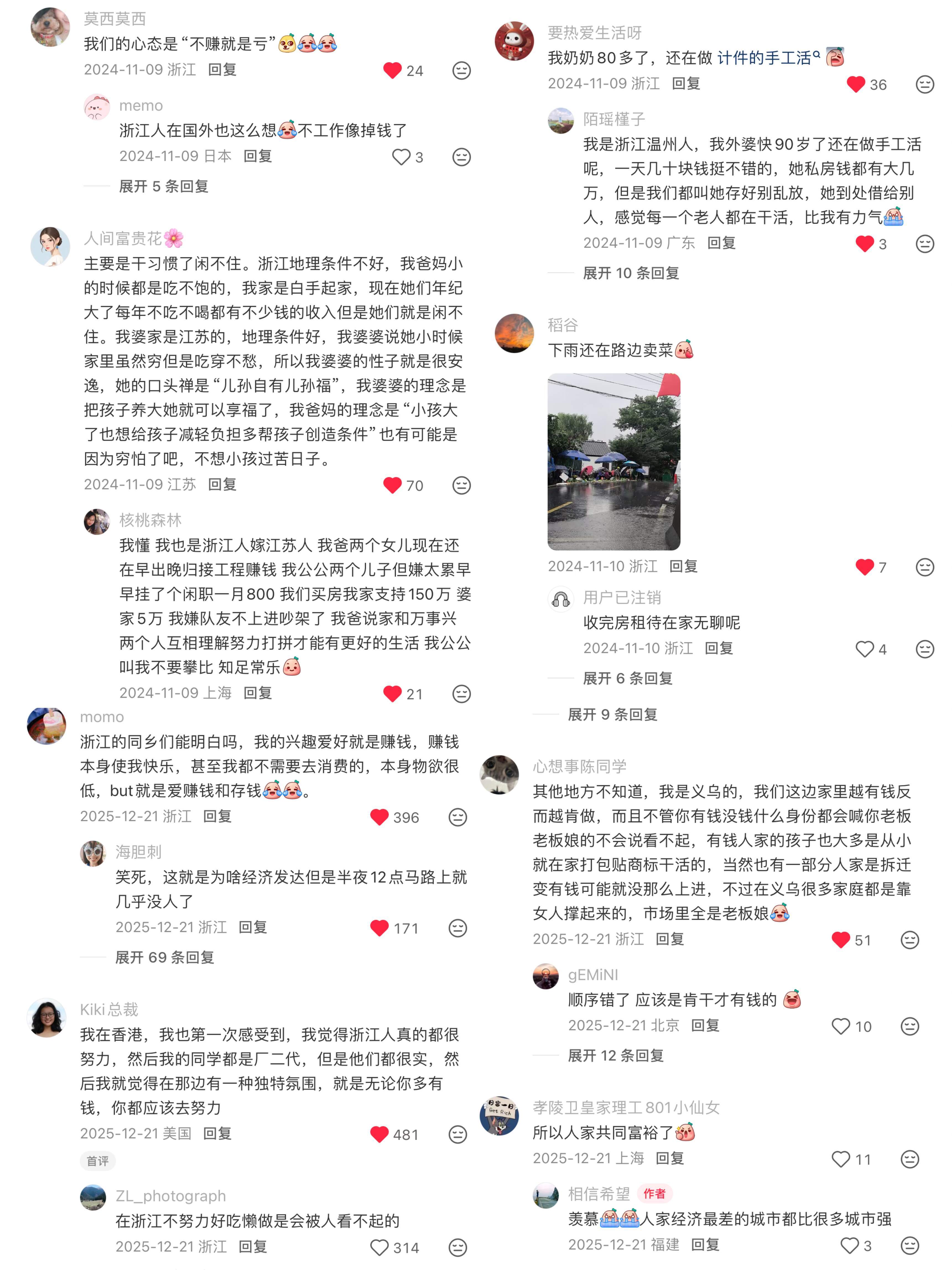 天呐！难怪浙江人都这么会搞钱