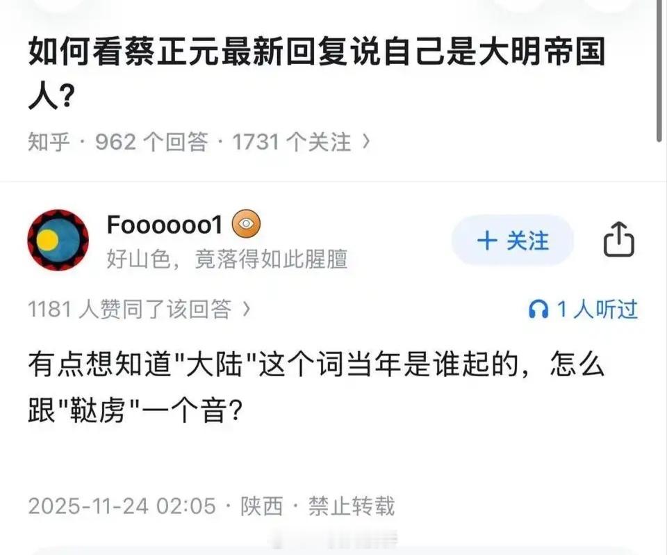 坏了，朱元璋给自己的朝代起的名字和“鞑民”一个音，难怪要“乐生于有元之世”呢。