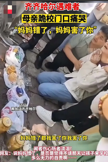 东北大学那遇难孩子的妈，被人架着走的样子，我看一次眼眶酸一次。浑身都在抖，眼泪早