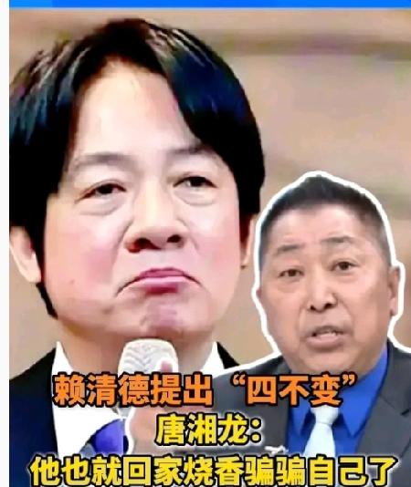 特朗普都不敢说的，赖清德都敢说？就在国共论坛成功举办并很快落地之际，赖清德居然像