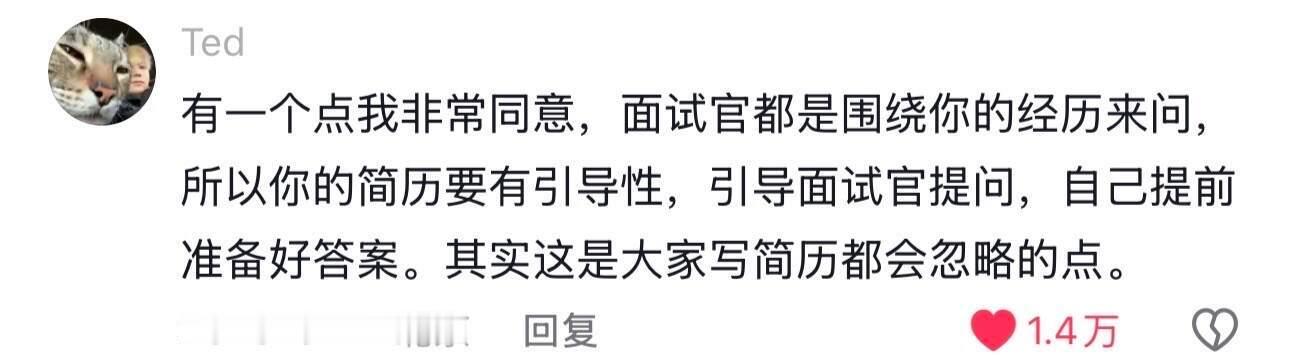 果然能找到高薪工作的都是狠角色