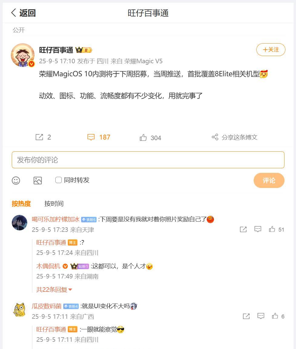 刚刚看到数码圈内大佬，分享了关于荣耀MagicOS10内测的相关内容，大佬表示