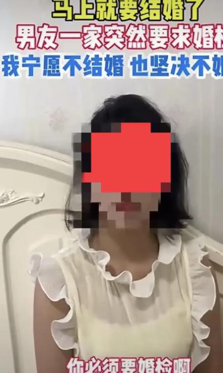 玩够了，找个老实人接盘一对情侣马上要结婚了，男友对女友说道:你必须去做婚检，要
