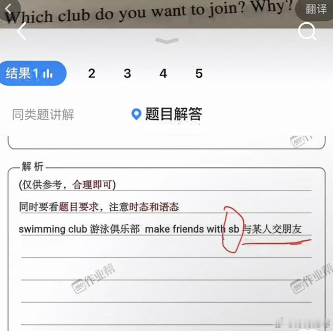 震惊，这种文字居然出现在试卷上😳😳😳​​​