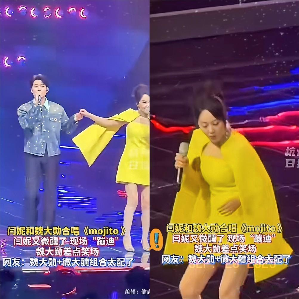 闫妮，现场稳定发挥依然微醺！魏大勋都不敢直视她，差点笑场网友：魏大勋+微大