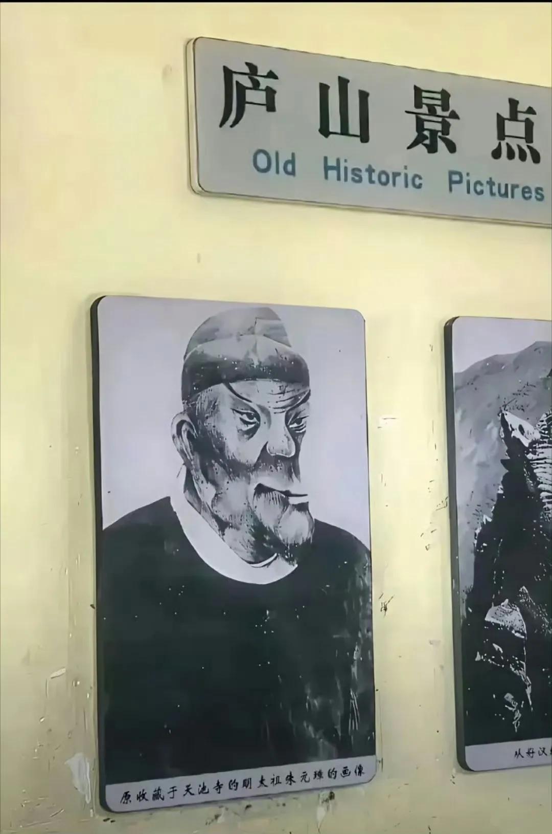 真正的明太祖朱元璋（图三），看看以前被人黑成啥样子了！