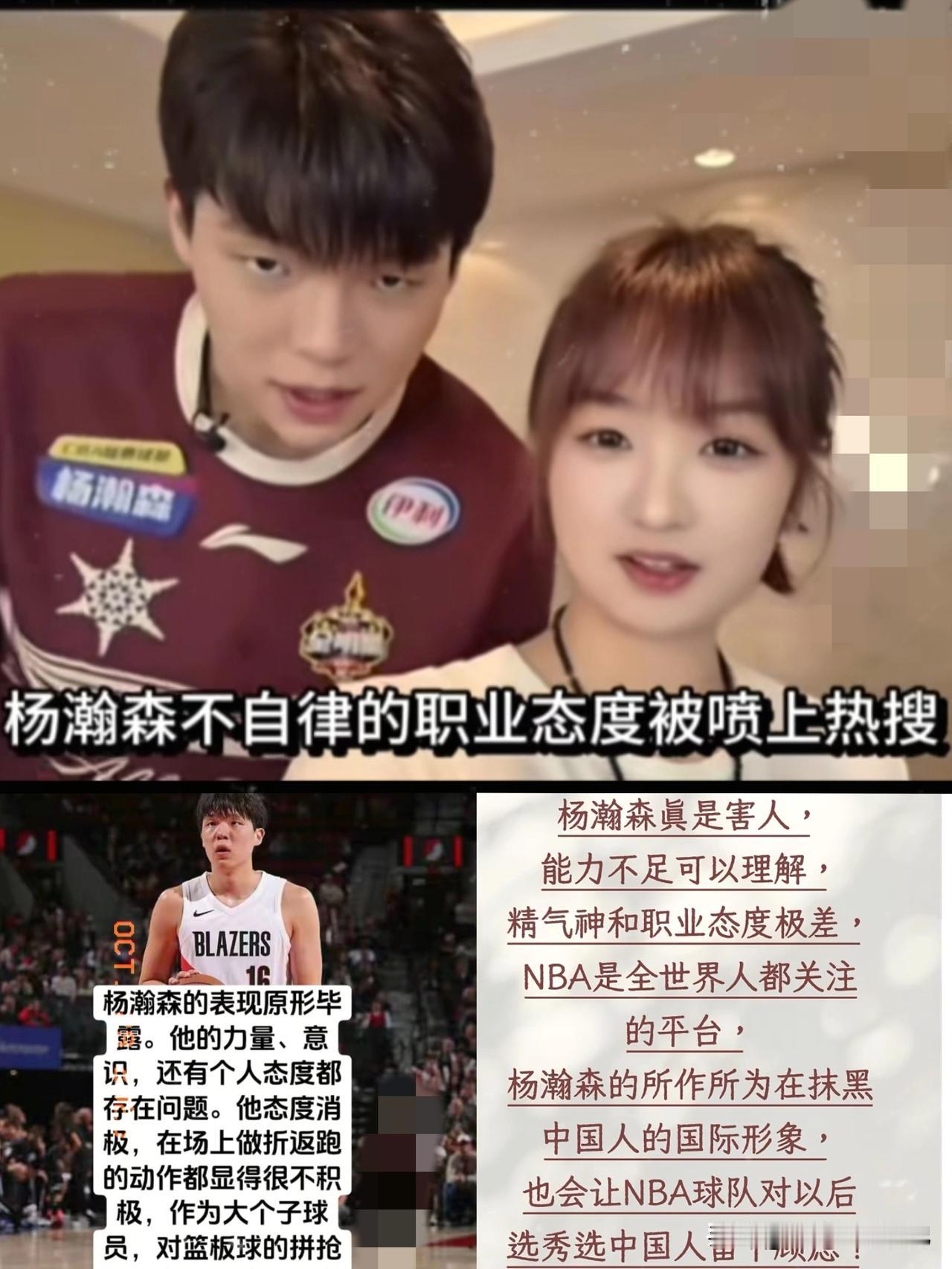 不注重自律的球员，一定会被淘汰出局，现在的杨瀚森，之前的周琦，各种吃喝玩乐，出国