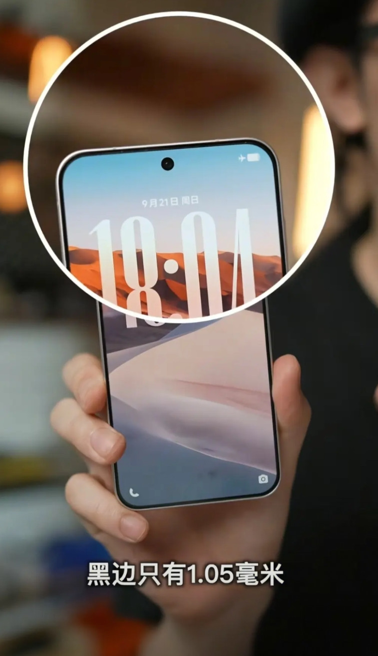 vivoX300和vivoX300Pro屏幕黑边1.05mm？我靠，viv
