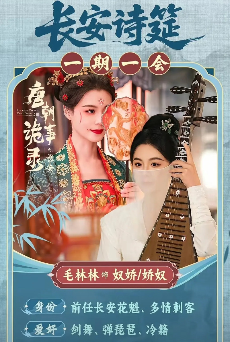 《唐诡之长安》第25、26集，“血滴”组织杀手“墨影幽焰”落网!1，谁也没想