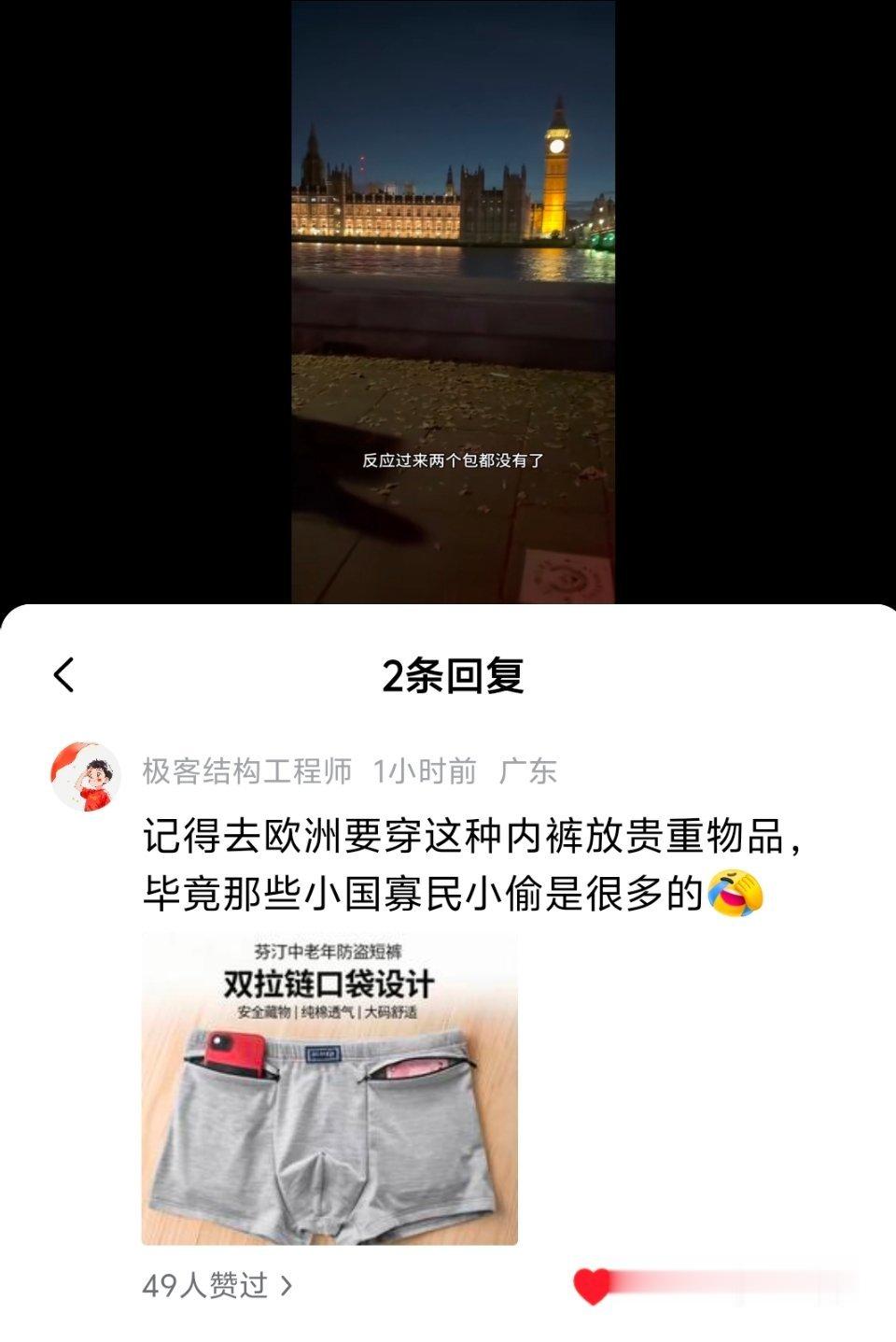 老一辈人的经验还得用起来，我记得以前我爸出门总是习惯把钱塞袜子里或者内裤口袋里