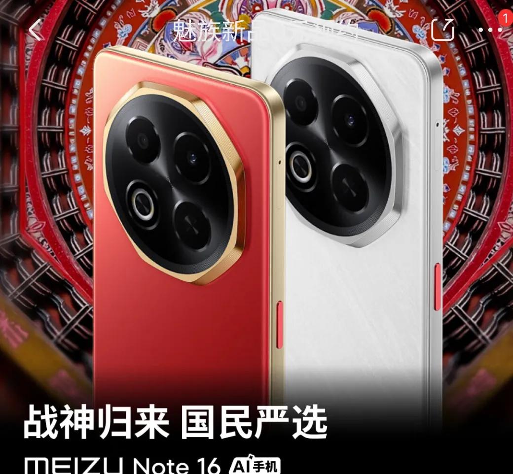 魅族note16咋个定价很明显，这是一款主打续航和够用的性价比机型，这也是当初