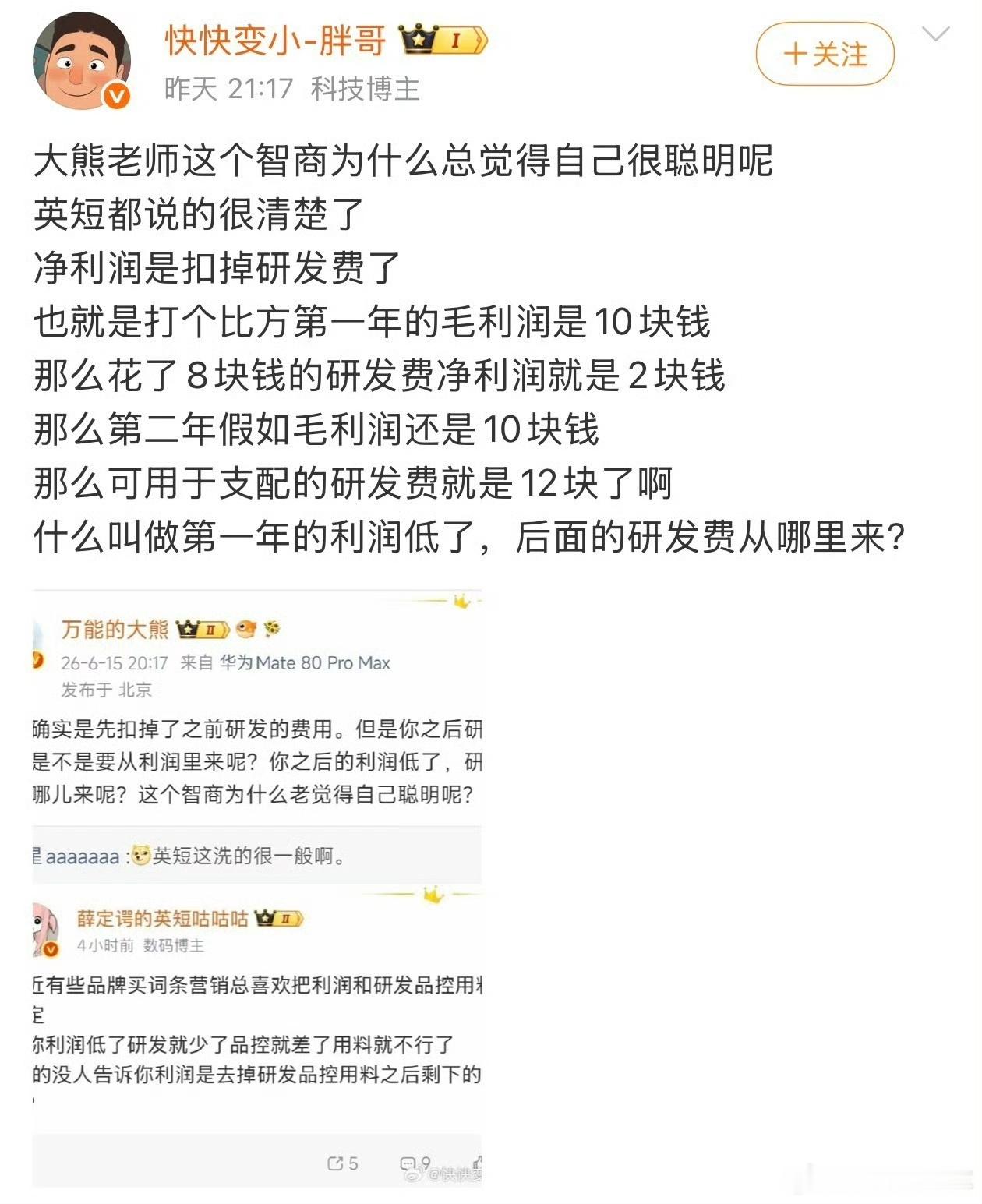 人才呀，真是个人才呀