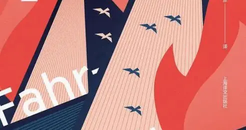 《华氏451》：信息时代的反智预言成真