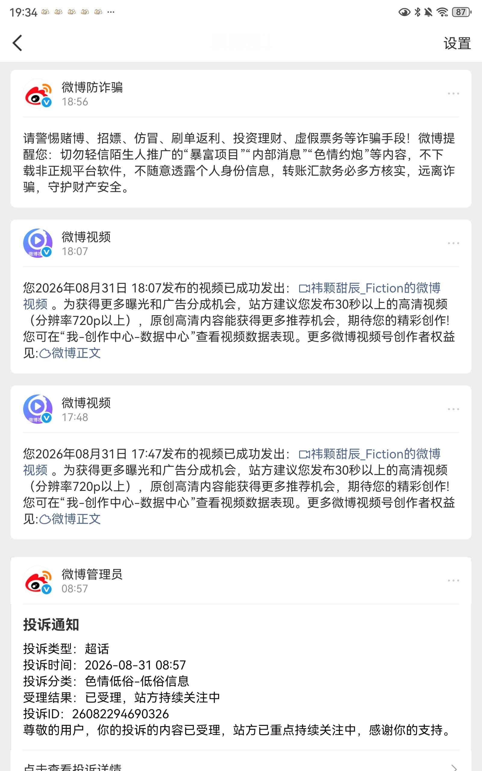 又是谁​​​