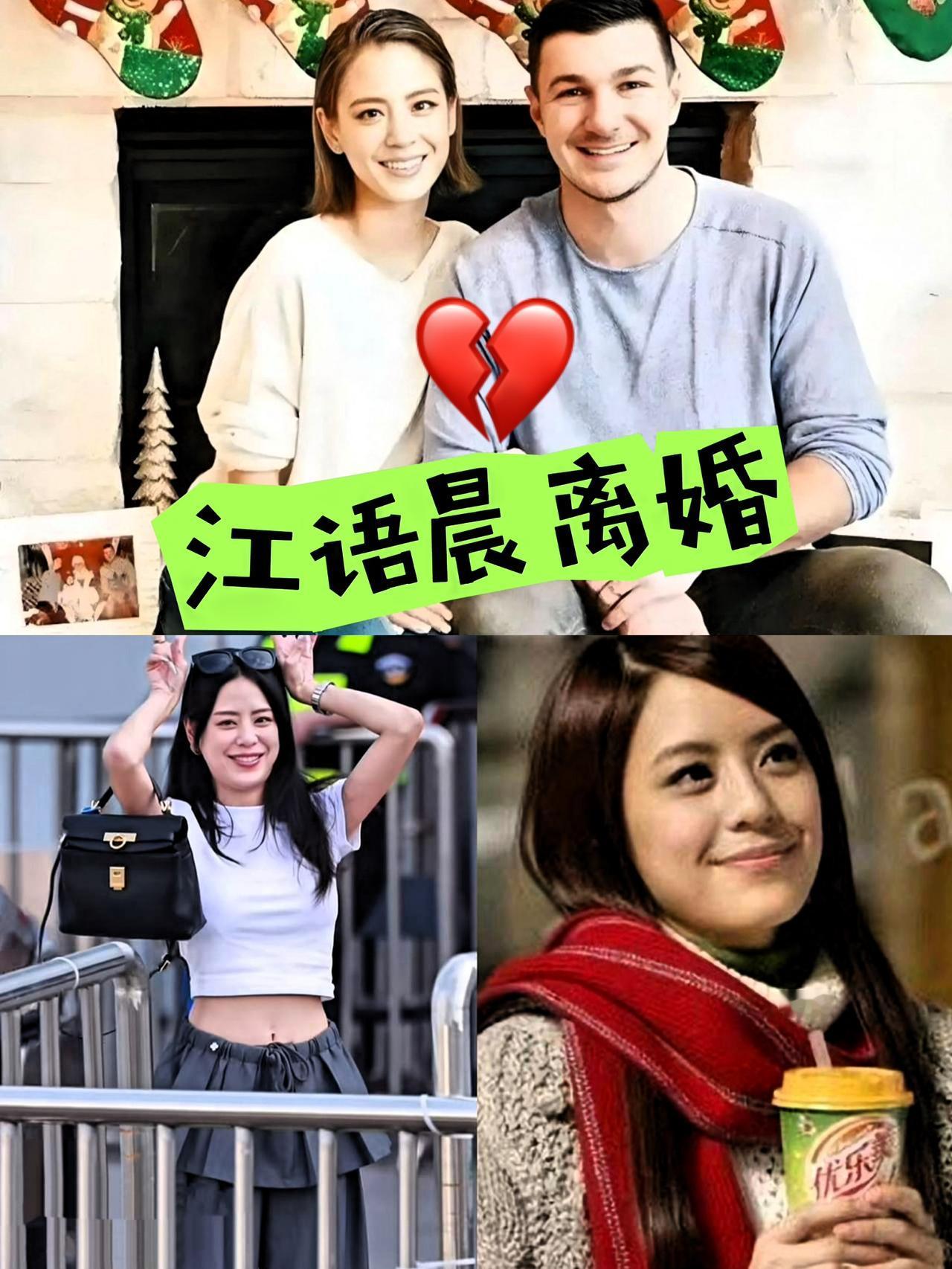 牢A说的太对了，不信看看江语晨就知道了，当年嫁给美籍机师，本以为是安稳归宿