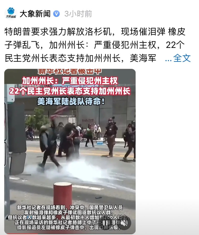 美国22个民主党州长表态支持加州州长，不要说美国22个民主党州州长，就是把全美5