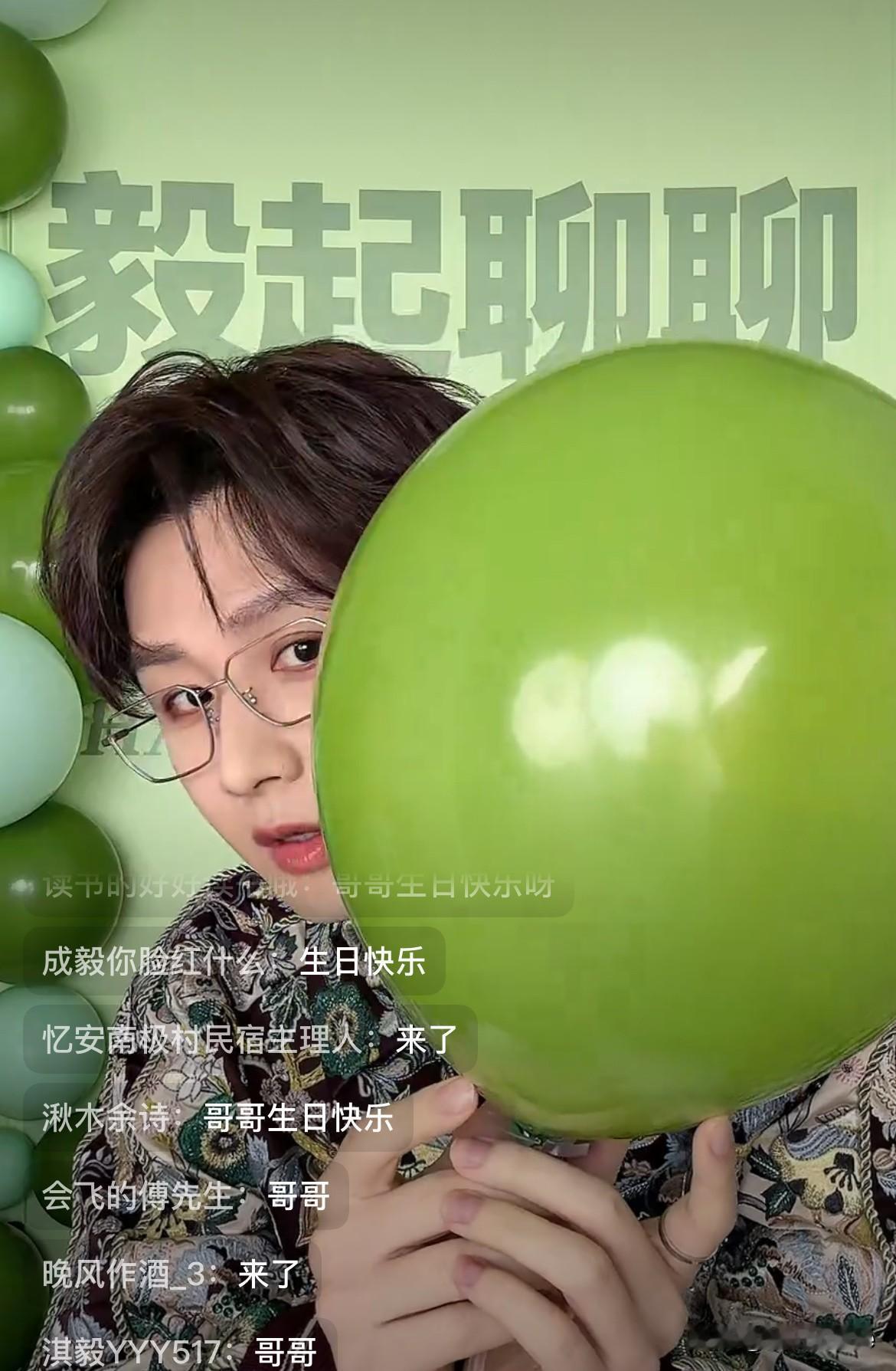 5月17日，成毅36岁生日直播，顶着最帅气的妆造，做着最可爱的动作，本来想让他别
