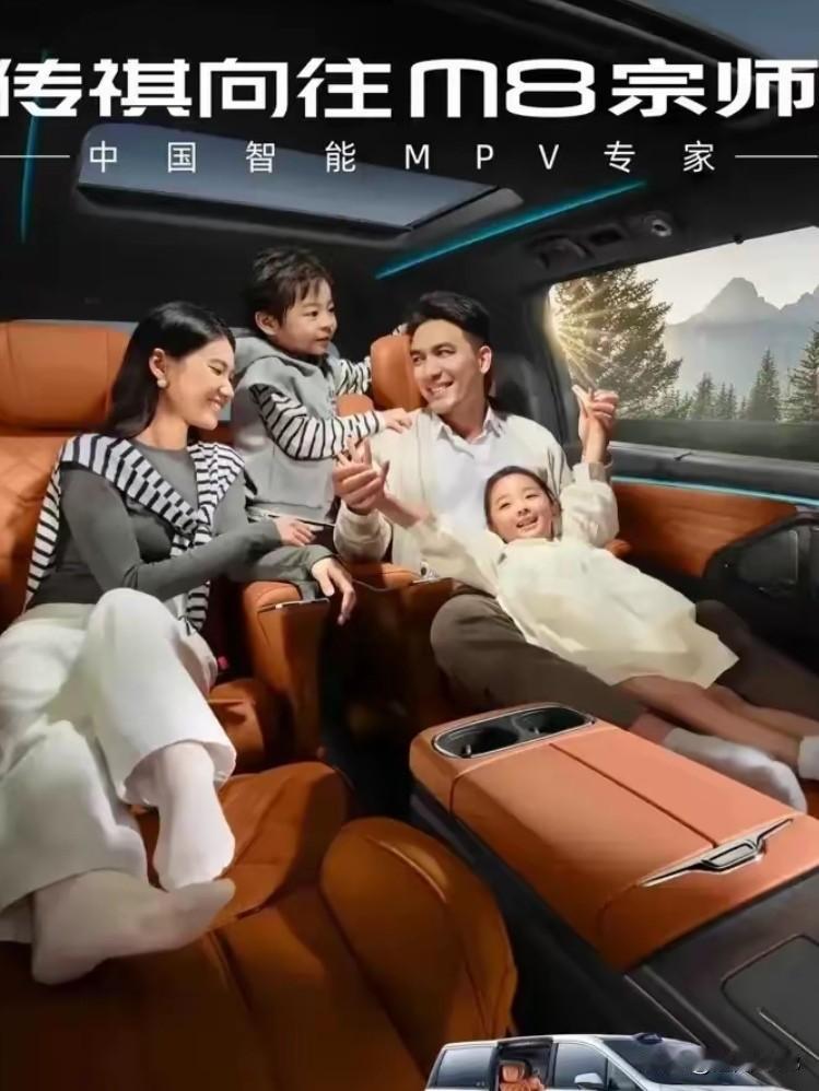 传祺向往M8宗师由篮球八连冠军王周鹏实力推荐！这款车的设计，既是我们家庭最舒适的