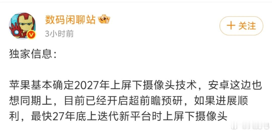 努比亚这么多年的坚持终于要成为行业带头大哥了，七代啊，每一代提升都付出了很多的努