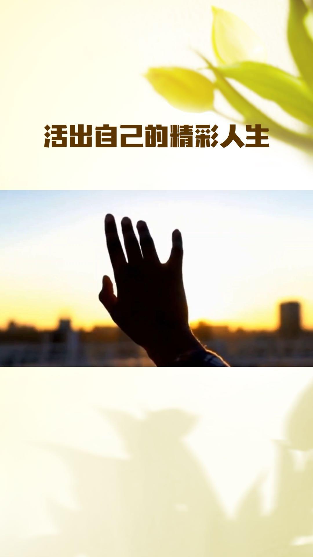 你总在问“如果当初”…别问了你想要的精彩，你讨厌的平庸，你想改写的命运