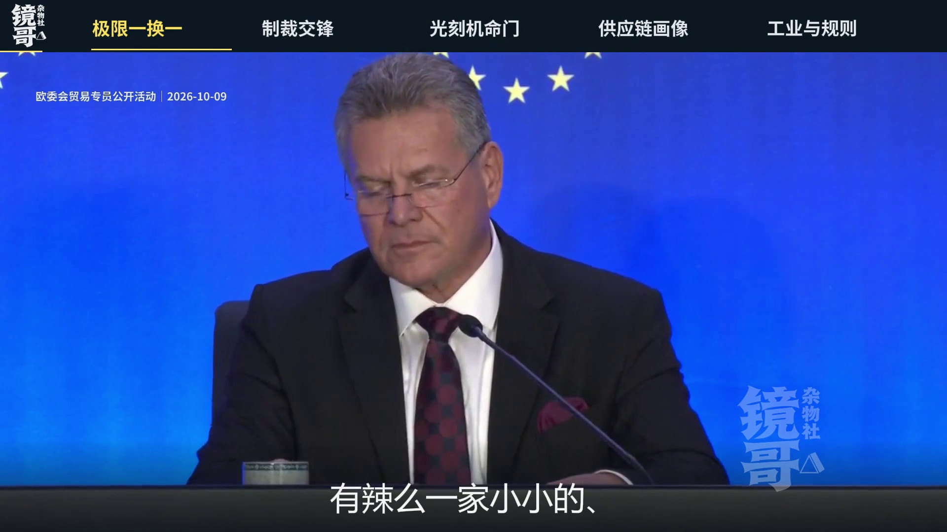 欧盟要和中国“一换一”小公司，竟然是ASML命门！