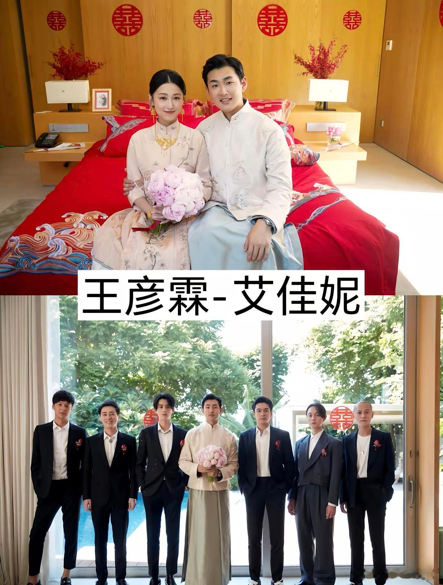 娱乐圈里最强阵容伴郎团的婚礼