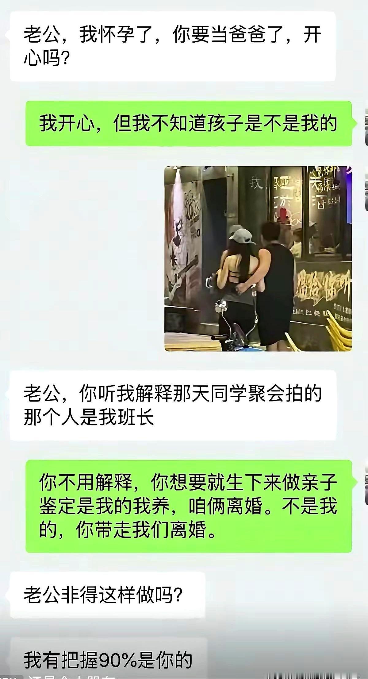 当一个女人说“怀上了”时，男人第一反应却是：孩子是不是我的？妻子反复解释，还是
