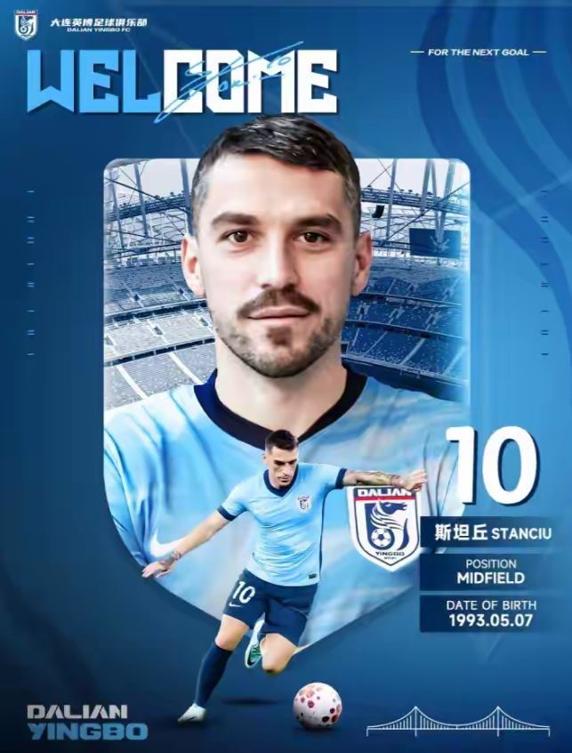 回归中超的斯坦丘:渐入佳境、如鱼得水。中超第4轮，大连英博客场挑战昔日中超豪门