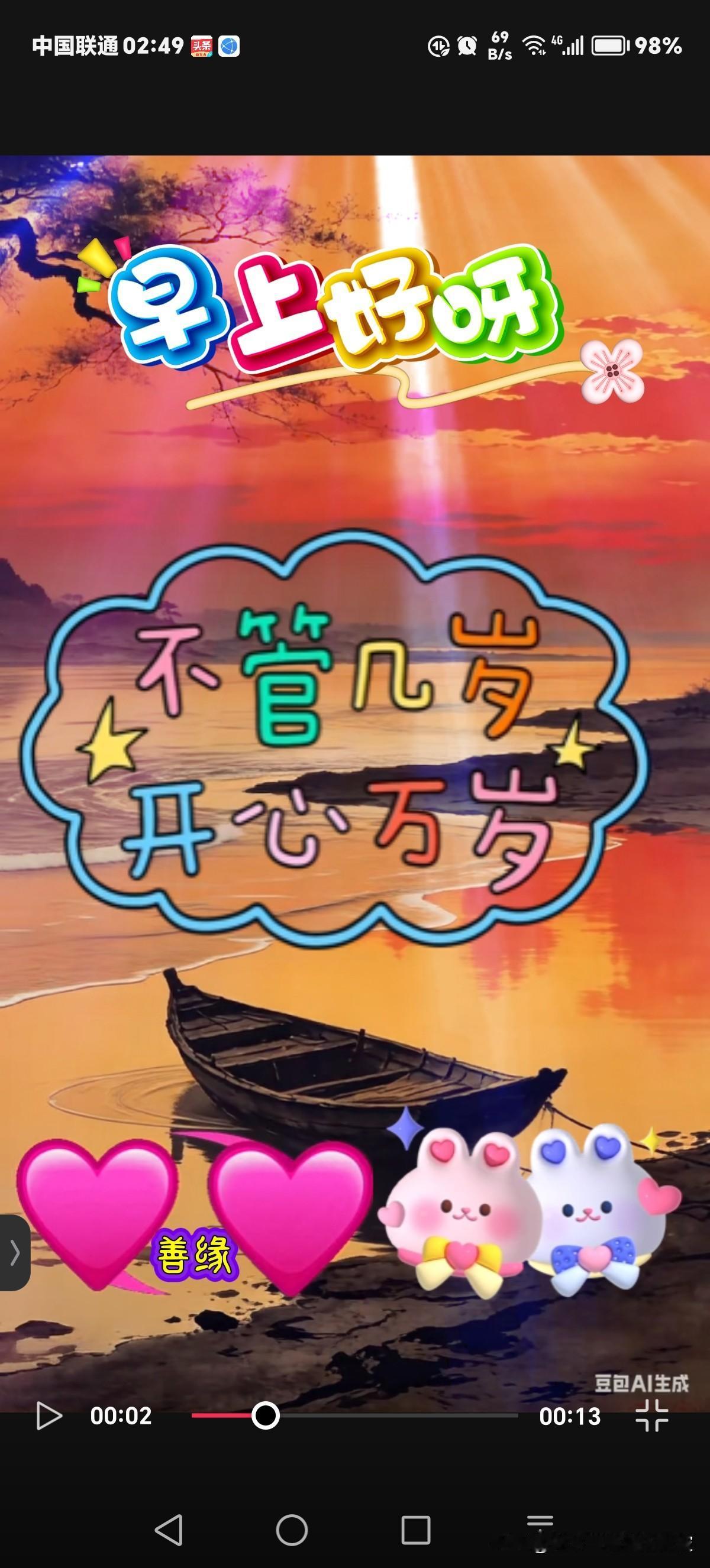 怎样面对人生中的不如意？[比心]面对人生中的不如意，保持积极的心态和