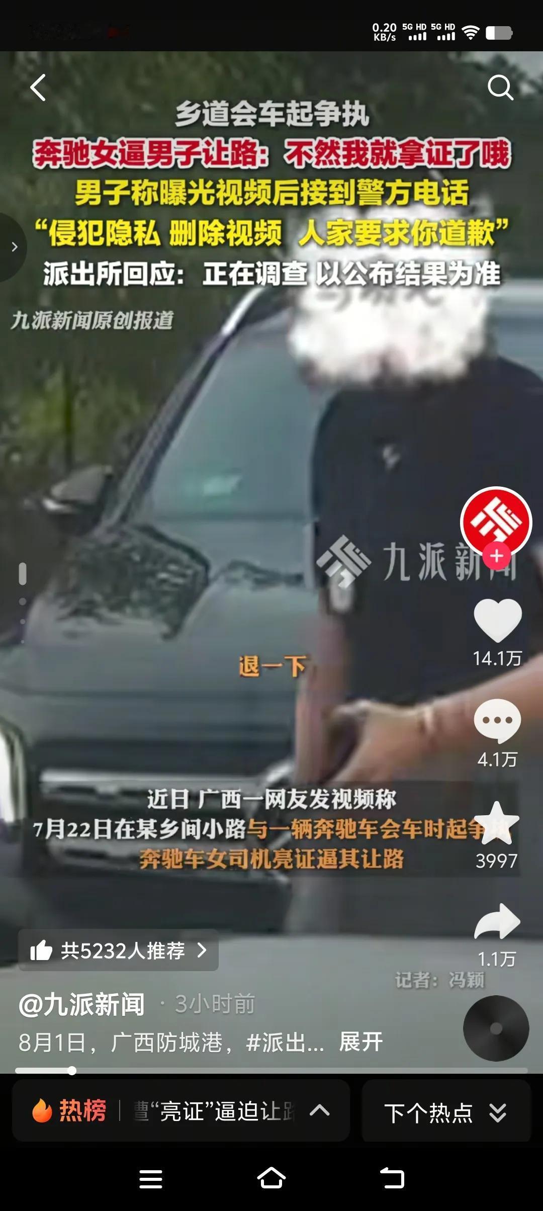 狭路相逢奔驰硬，让出道路也不行。不给后退就亮证，根据车牌报家门。是仗着自己