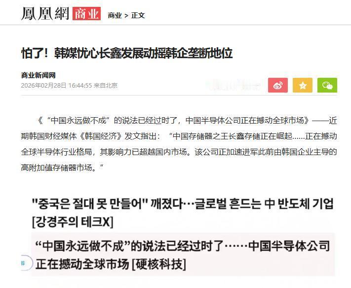 美日韩做梦都没想到，垄断半个世纪的暴利芯片产业，居然被中国一家地方企业砸得稀碎！