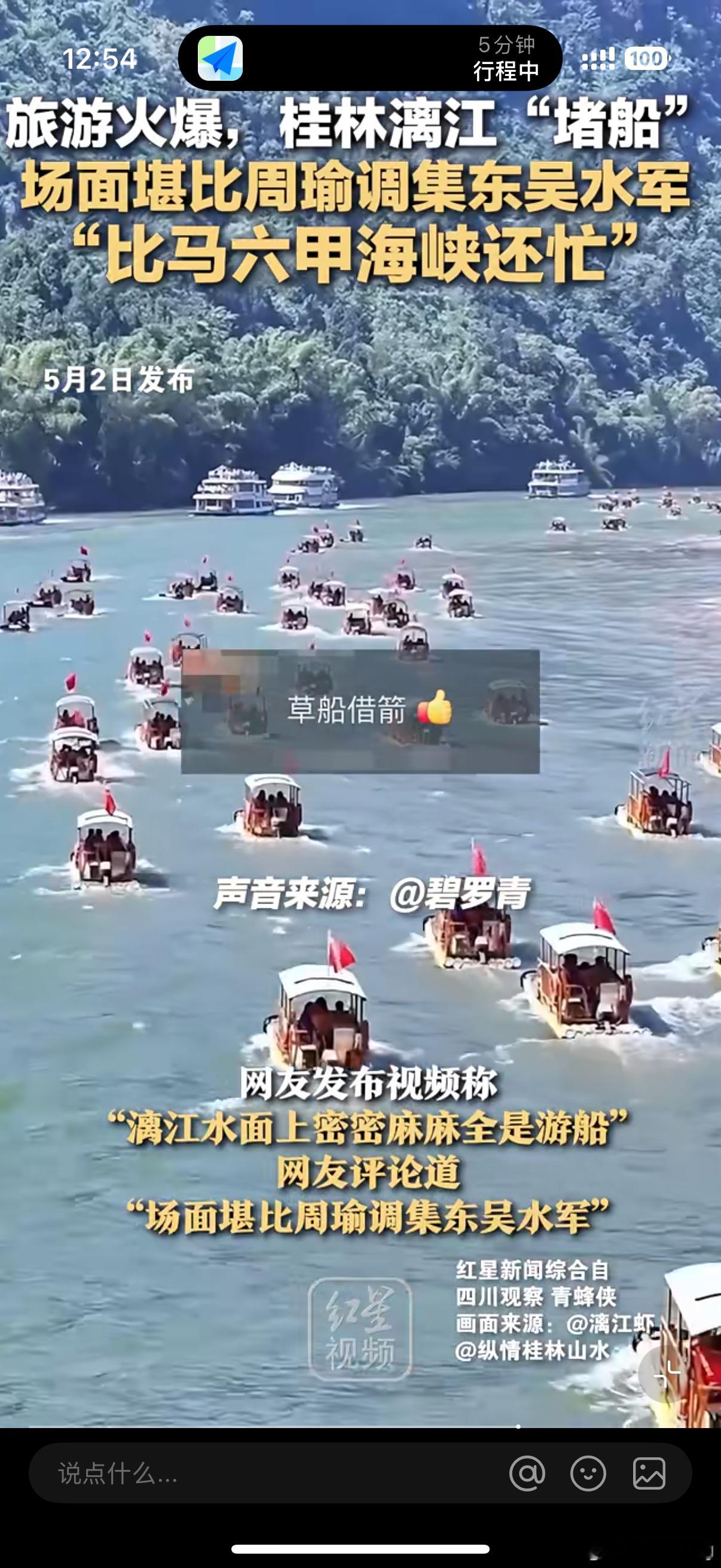 你一句甲天下我就堵在了真桂林漓江上的“竹筏大军”场面太震撼，密密麻麻气势磅礴，